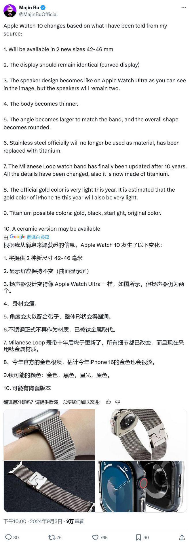 ch 10爆料汇总：钛金属机身与全新设计亮点k8凯发国际登录即将发布的Apple Wat(图2)