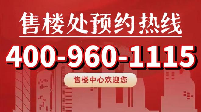 话)-大华公园柏翠最新发布网站详情凯发k8国际大华公园柏翠(售楼处电(图11)