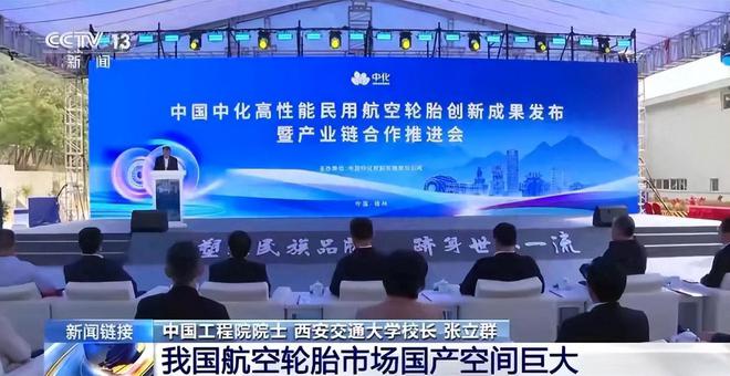 被掰断一根国产飞机轮胎上线产量爆表凯发一触即发欧美卡住我们脖子的手指(图8)