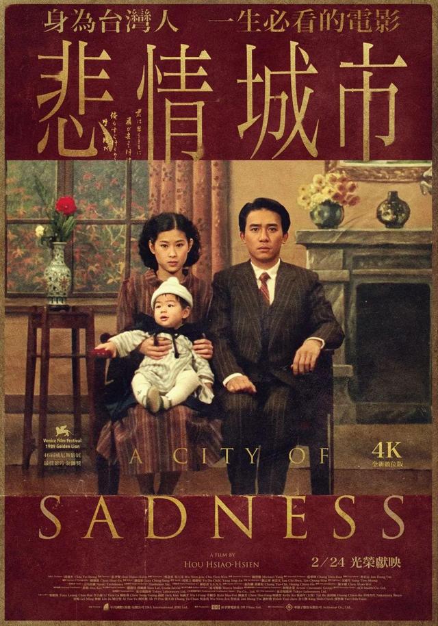 侯孝贤三部代表作将与影迷见面K8凯发金鸡影展苏州站官宣(图2)