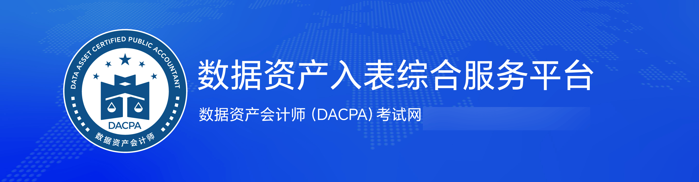 解析背后的数据资产入表会计实务凯发k8登录数据资产入表大热(图3)