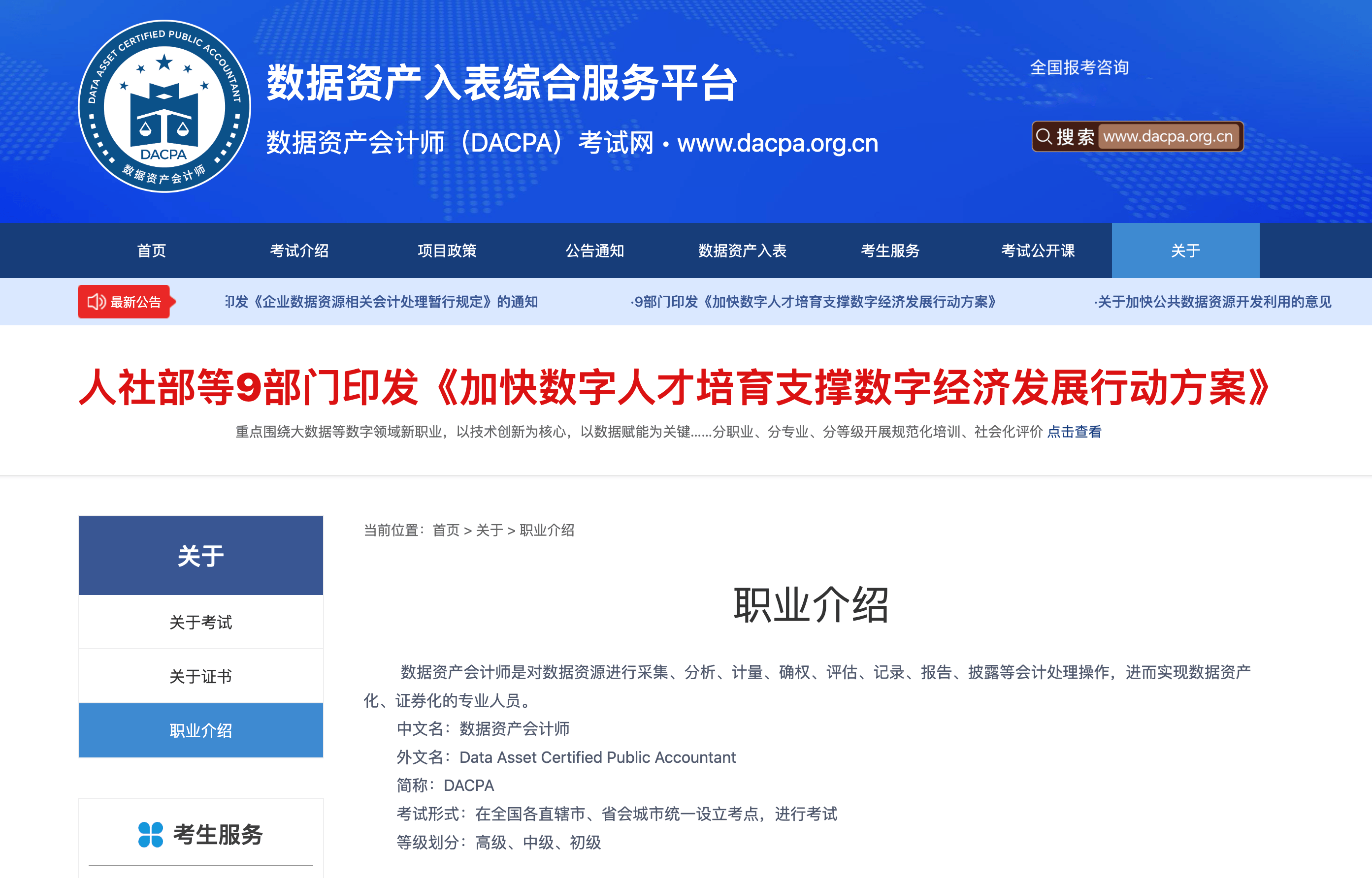 解析背后的数据资产入表会计实务凯发k8登录数据资产入表大热(图4)
