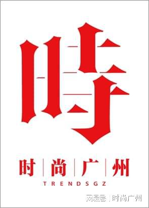 拓者系列陀飞轮腕表｜广州时尚媒体凯发体育赞助时尚媒体｜亨利慕时开(图2)