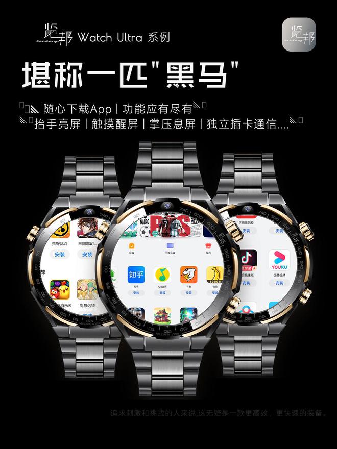 推荐排行榜-实用与性能于一身的性价比之选！AG旗舰赞助马竞联赛2025年智能手表品牌(图3)