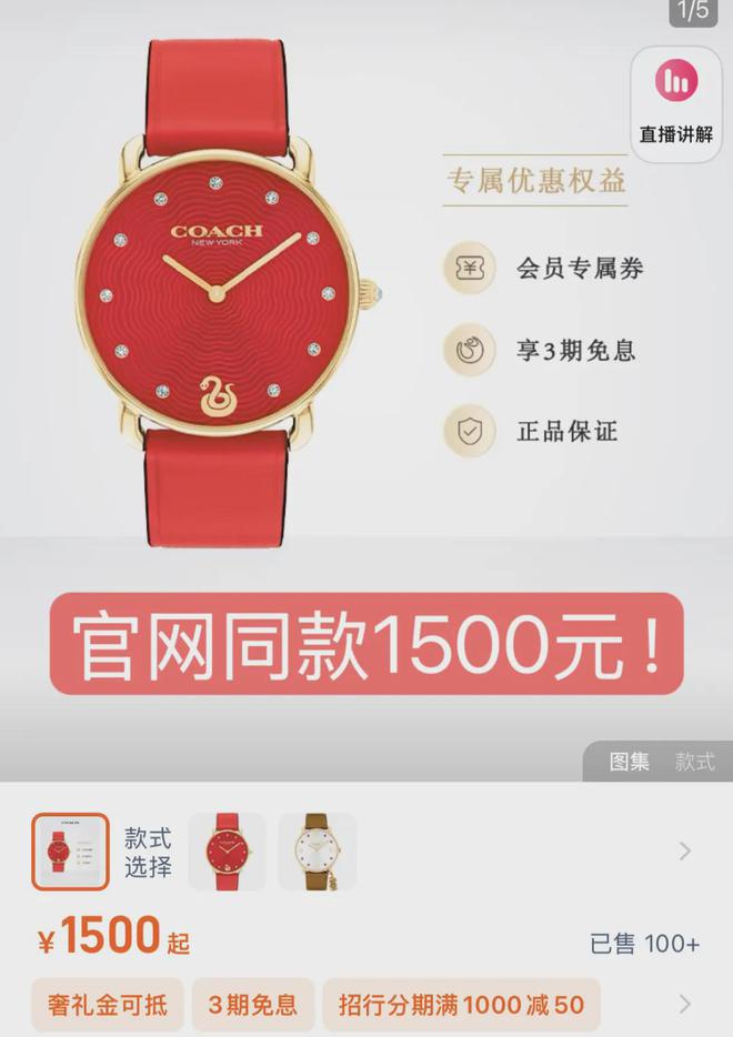 款手表轻奢美艳没有女生能拒绝！凯发体育赞助火了近百年的限定(图7)