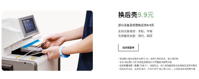 服务春日礼遇加倍暖心春日焕新正当时！华为(图5)