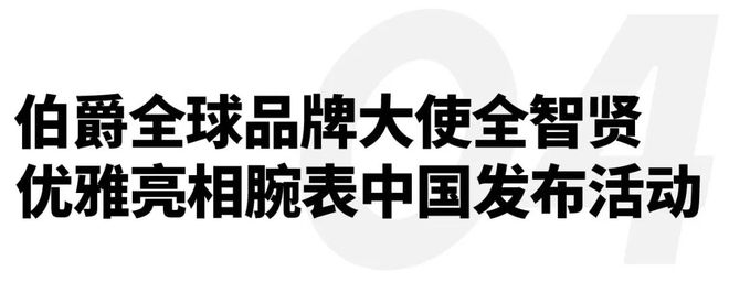 速滑世界冠军林孝埈成为品牌大使｜直男Daily吉利五大设计中心赋能银河M9；宇舶表宣布短道(图21)
