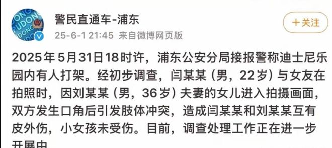 路人透露打架后续夫妻俩太过分反转！迪士尼“兔头姐”被扒光(图5)