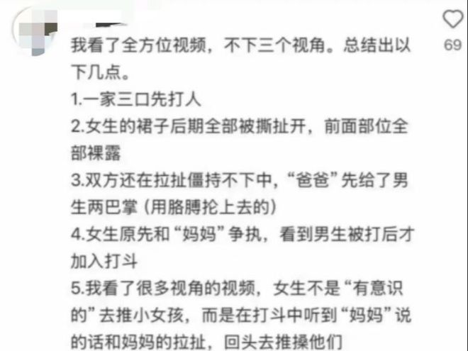 路人透露打架后续夫妻俩太过分反转！迪士尼“兔头姐”被扒光(图8)