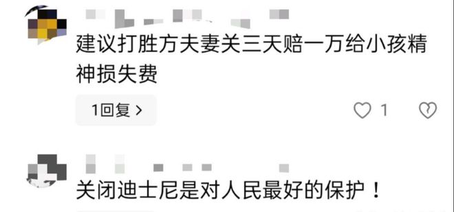 路人透露打架后续夫妻俩太过分反转！迪士尼“兔头姐”被扒光(图11)