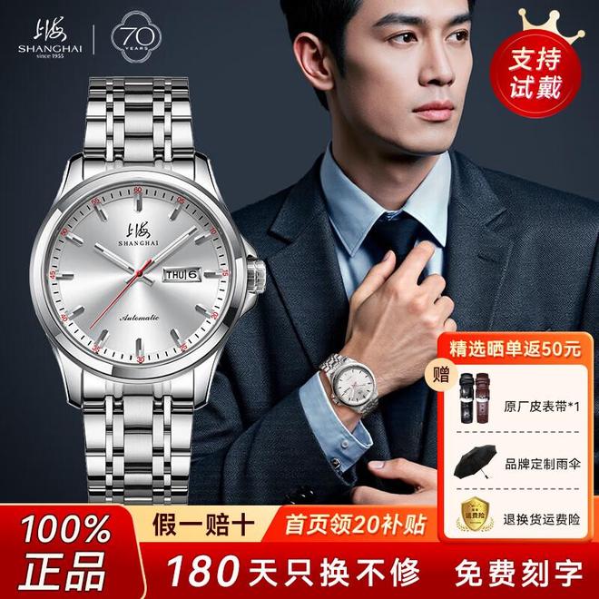 牌机械腕表演绎东方匠心时光的见证者：三款上海