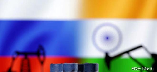 关系表忠心中国立场坚定不动摇美国制裁大棒挥向俄油印度撇清(图5) 关系表忠心中国立场坚定不动摇美国制裁大棒挥向俄油印度撇清(图5)