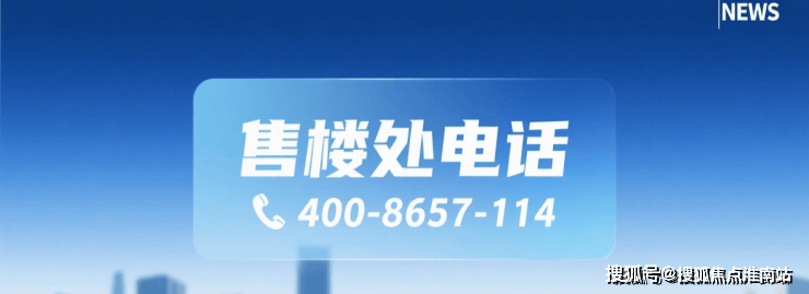 森林地址价格户型_容积率售楼处_营销中心中企云萃森林售楼处电线上海浦东中企云萃(图27)