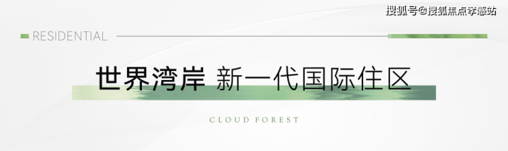 森林地址价格户型_容积率售楼处_营销中心中企云萃森林售楼处电线上海浦东中企云萃(图23)