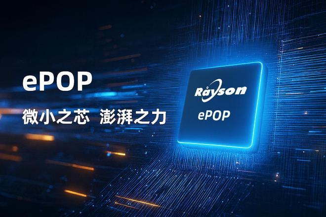 芯片赋能高端穿戴设备轻薄设计妙存科技持续