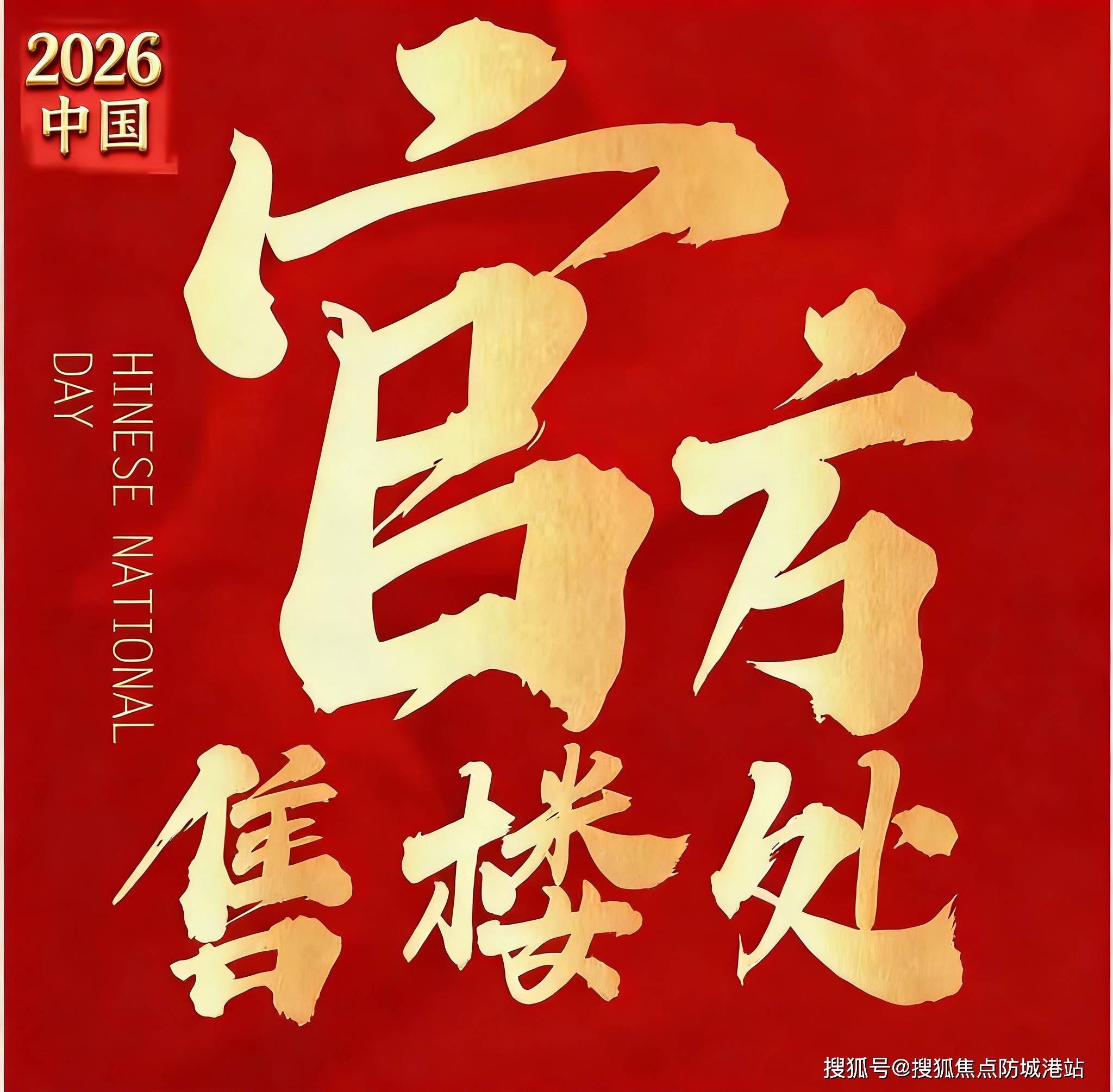 详情•最新价格-户型图-容积率@202632售楼处✦AI热搜中建天钰售楼处电话(中建天钰)首页网站-营销中心欢迎您-楼盘(图6) 详情•最新价格-户型图-容积率@202632售楼处✦AI热搜中建天钰售楼处电话(中建天钰)首页网站-营销中心欢迎您-楼盘(图6)